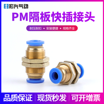 Black hat windpipe quick joint white hat wearing plate joint separator straight through PM-8 PM-4 PM-4 PM6 10 12