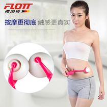 Flott Flott abdominal massager Roller waist and abdomen massage leg multi-function waist and abdomen massager
