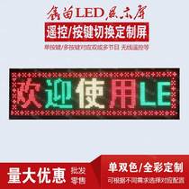 LED button electronic display single and double color remote control button switch to switch the word rolling electronic advertising screen