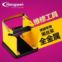 Metal solder holder welding special solder wire holder tin wire holder electric welding special tool electric soldering iron companion
