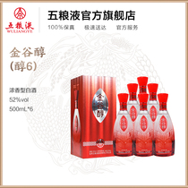 Golden glucol (alcohol 6) 52 degree 500mL*6 bottles of fragrant white wine packaging