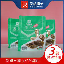 Good Pint Paving Aroma Spicy Kelp 218gX3 Bag Sea Taste Independent Packaging Net Red Antiquity Casual Snacks Open Bag Ready-to-eat