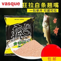 Jiangbian Luya Biao mouth special white-striped Biao mouth bait summer wild fishing thick fishy yellow-tailed grouper can rub and pull bait table