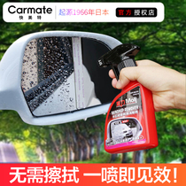 Japan Kumeite reflector rainproof spray car glass anti-fogging agent rain after rain