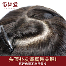Wig piece Female long hair Lady head hair patch Fluffy cover white hair incognito invisible long straight hair Real hair patch block