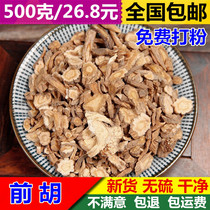 Bo-Qianhu 500g Chinese Medicinal Materials Xin Qianhu Qianhu Tablets Xin Qianhu Qianhugen Chinese Herbal Medicine