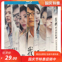 Social realistic TV series we and evil distance Jia Jingwen Wen Shenghao genuine HD Blu-ray 1dvd disc