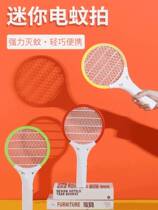 Mini electric mosquito swatter portable small car dormitory mosquito beating usb charging home safety mosquito beat