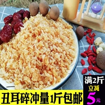 Ugly ear broken Gutian glutinous white fungus dry goods white fungus snow ear fresh sulfur-free 500g non-snow ear fragments lotus seed soup