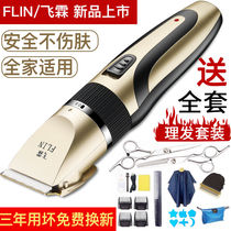 Feilin rechargeable hair clipper Electric push clipper Electric baby electric fader Adult shaving knife Child baby hair clipper
