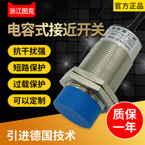 Capacitive proximity switch AC two-wire normally open CJM30M-15A1 two-wire normally closed CJM30M-15A2