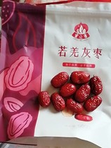 Honey fan Xinjiang specialty red dates 5kg super Ruoqiang gray jujube first class big red jujube dry non Hetian jujube