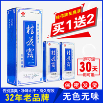 Yingui brand Osmanthus Dew remove body odor underarm odor antiperspiration odor colorless and tasteless persistent spray for men and women