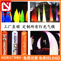  Wedding activities Inflatable 2-meter crescent cow foot moon lamp post gas mold stage bar LED guide light props