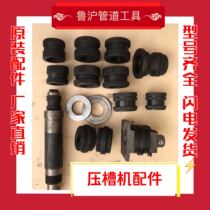 219 FIRE ROLLING TROUGH MACHINE ACCESSORIES RUSHANGHAI PRESS TROUGH MACHINE MOLD DOWN PRESS WHEEL NOTCHED BEZEL OIL TOP 50 LINED PLASTIC MOLD