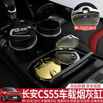 Car decoration is suitable for Changan CS55 car ashtray trash can with led light ashtray modified ashtray