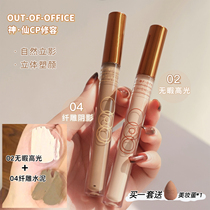 free hand pinched face outofoffice liquid contour pen ooo cement stick highlighter shadow nose shadow light cp