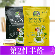 Ring Too Bitter Buckwheat Tea Snail Mountain Black Bitter Buckwheat Full Germ Tea Ultra tea 500g * 2 Bags Large Cool Mountain Bitter Buckwheat Tea