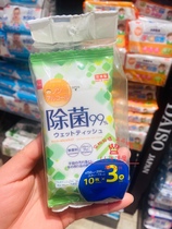  Japan DAISO disinfection and sterilization cleaning wipes Wet wipes 10 sheets 3 packs convenient childrens hand and mouth wipes