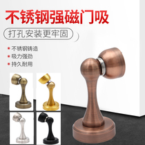 Household door suction-free punching room door anti-collision door suction-free door suction door device red bronze strong magnetic bedroom wall suction black