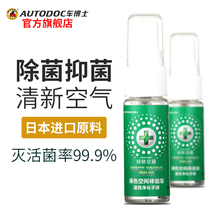 Dr Che Green space Car deodorization Odor removal New car deodorization Formaldehyde deodorization Deodorization 20ml experience pack