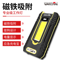  Led work light Auto repair repair special light with magnet strong light super bright auto repair lane light charging