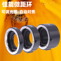 FOTGA macro adapter ring close-up ring close-up ring auto electronic focus SLR camera for Canon eos