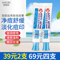 Yonis bright skin acne cream desalination acne acne acne control oil nourishes male and female students acne