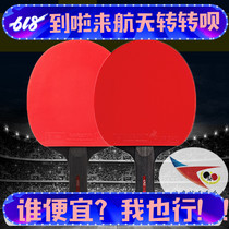 Beijing space table tennis table tennis racket Yukon teng single carbon high elastic offensive type double-sided anti-glue hand paste