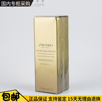 Shiseido Time Glass Yuzang Zhencai Daily Milk 75ml Daily Cream Texture is not oily and absorbs sunscreen