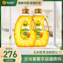  Xiwang fresh embryo corn germ oil 5L*2 Corn oil Edible oil Non-GMO physical pressing baking oil