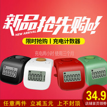 Yuantong craft chanting Buddha counter ring type manual finger battery charging new counter Buddhist supplies