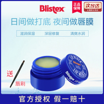 USA Blistex Authentic Blue Lip Cans Lip Balm Moisturizing Moisturizing Moisturizing Ladies Vaseline Lip Mask