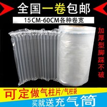 Pump Inflatable bubble column Inflatable bag Air column bag shockproof packaging bag Long air column roll sheet bubble bag