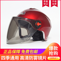 Fall Big battery Electric electric car helmet winter warm and detachable winter and summer dual-use men and women half armor safety helmet
