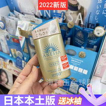 Japanese native funder Angeisha students anti-sunscreen AnaESSA is resistant to sunburn and small gold bottles for both men and women 60ml