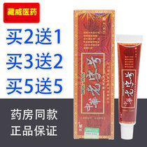 Chinese Time-honored Brand Herbal Cream Buy-2-get-1-free Gift Gift Gift Chinese Time-honored Brand Herbal Ointment