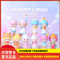 kimmy miki blind box rainbow circus series cute cat woman model animal hand doll car ornaments
