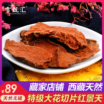 Tibetan natural flower peeled Super Rhodiola medicinal herbs sliced tea root powder anti-altitude reaction 250g