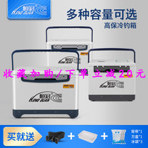 Hengguan fishing box multi-function sea fishing rocky fishing lua super long insulation ultra-light can sit on Taiwan fishing competitive fishing refrigerator