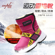 Mohe Harbin minus 40° warm childrens waterproof snow boots to go to the northeast snow town tourism equipment boys and girls