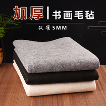 Thickened felt pad calligraphy and painting brush calligraphy special wool felt mat writing calligraphy pad felt calligraphy brush writing felt calligraphy cloth felt tablecloth White Black gray rice paper Chinese painting felt cloth