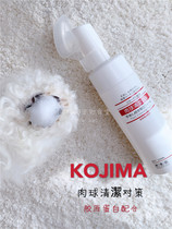 kojima pet foot clean foam cat dog foot clean scrub-free teddy feet care products