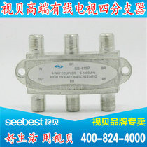 View bay SB-420P high-end four-branch wire digital TV 4 branch line-line tandem connection generation 410DE