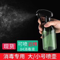 84 Disinfectant Small Spray Pot Alcohol Spray Bottle Home Spray Pot Empty Bottle Beauty Hair Clean Exclusive Fine Mist Spray Bottle