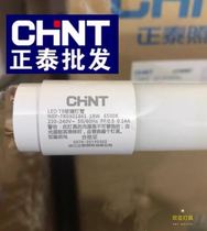 Zhengtai T8 LED tube T8 bracket 18W24W double-ended white fluorescent tube energy-saving household commercial tube