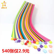 Candy color folding lucky stars Origami strip five-pointed star wishing glass bottle Childrens handmade color paper material