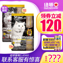  Newton cat food T22 Imported from Canada T24 Pet adult nutrition grain-free 5 45kg Full stage Newton cat food