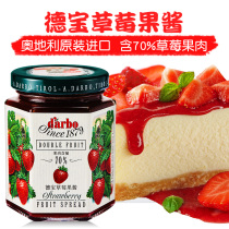 Original imported Debao strawberry jam 200g Breakfast spread bread cake baked blueberry sour cherry large fruit