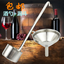 Thickened 304 stainless steel wine spoon Wine beater with funnel with filter Wine hanger oil lift scoop wine spoon Household